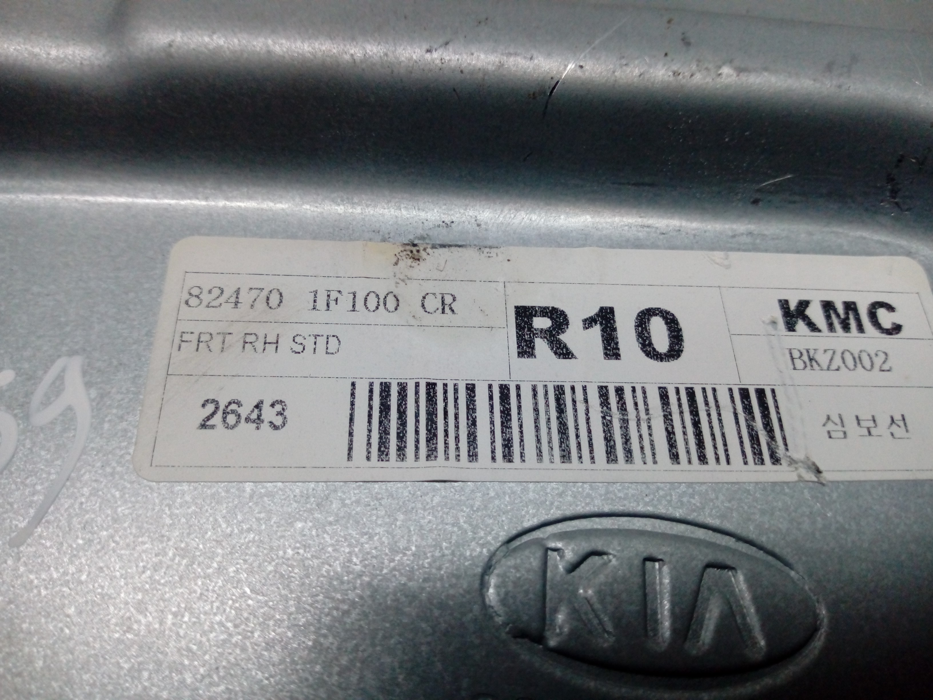 KIA Sportage 2 generation (2004-2010) Стеклоподъемник передней правой двери 824041F010 18564632
