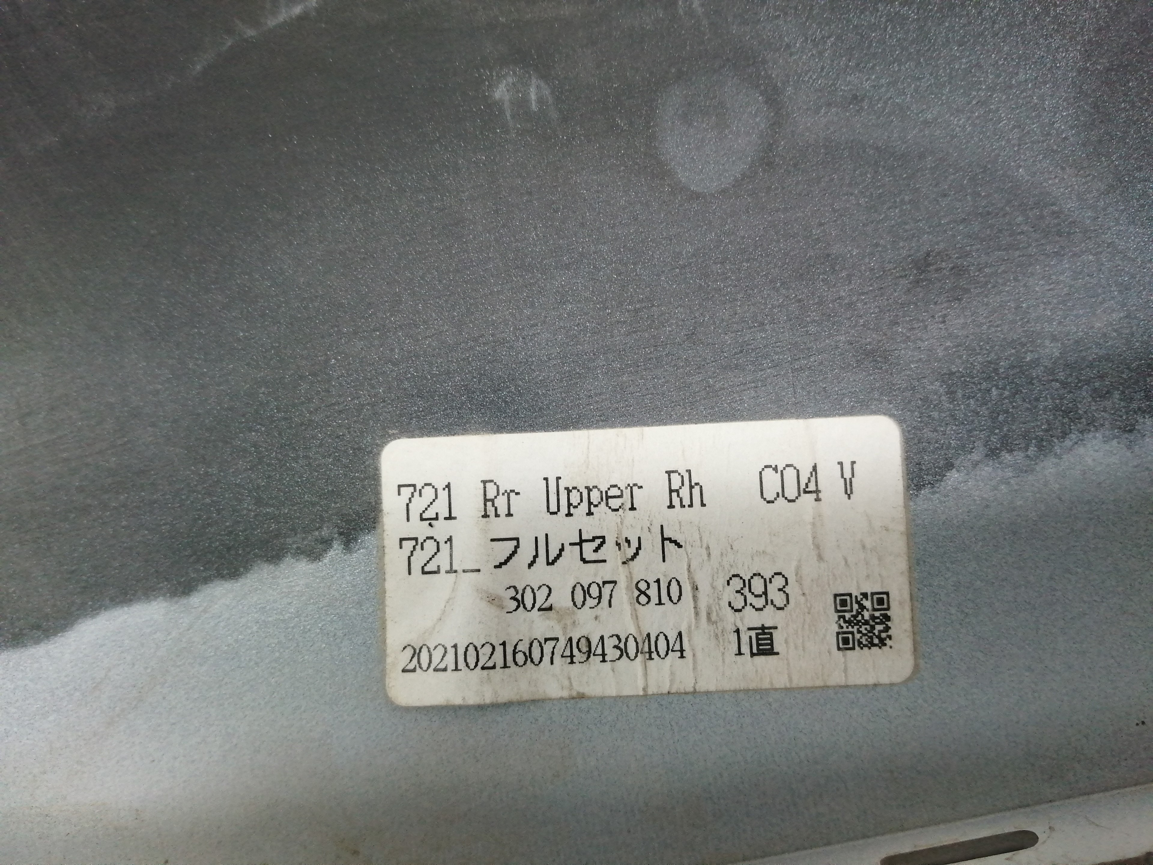 TOYOTA Rear Bumper Right Side Corner 25281330