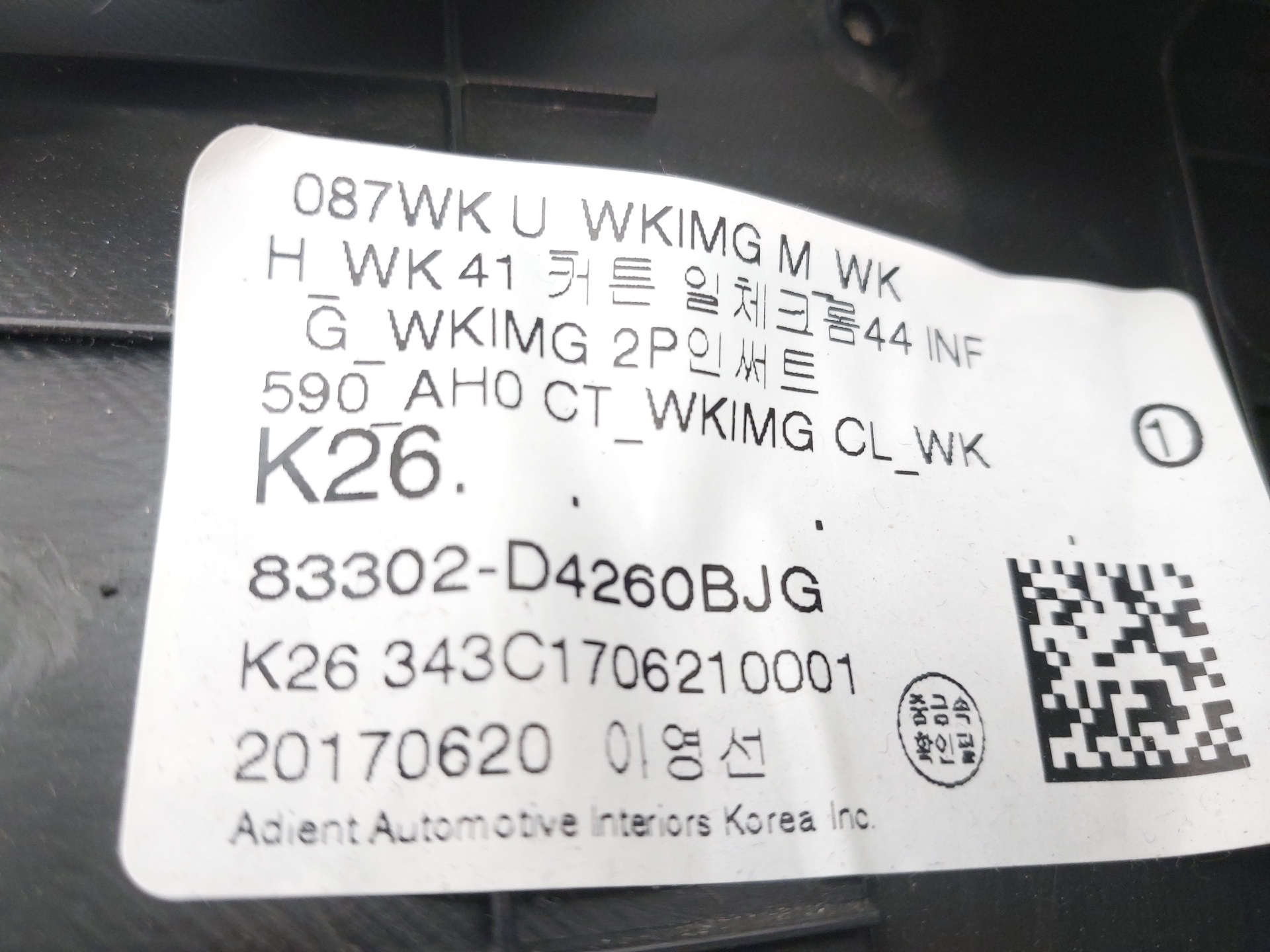 KIA Optima 4 generation (2015-2020) Rear Right Door Panel 83302D4260BJG 25294382