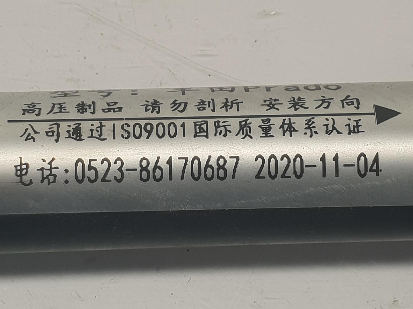 TOYOTA Land Cruiser 70 Series (1984-2024) Амортизатор капота передний правый 5344069055,5344069055 24233400