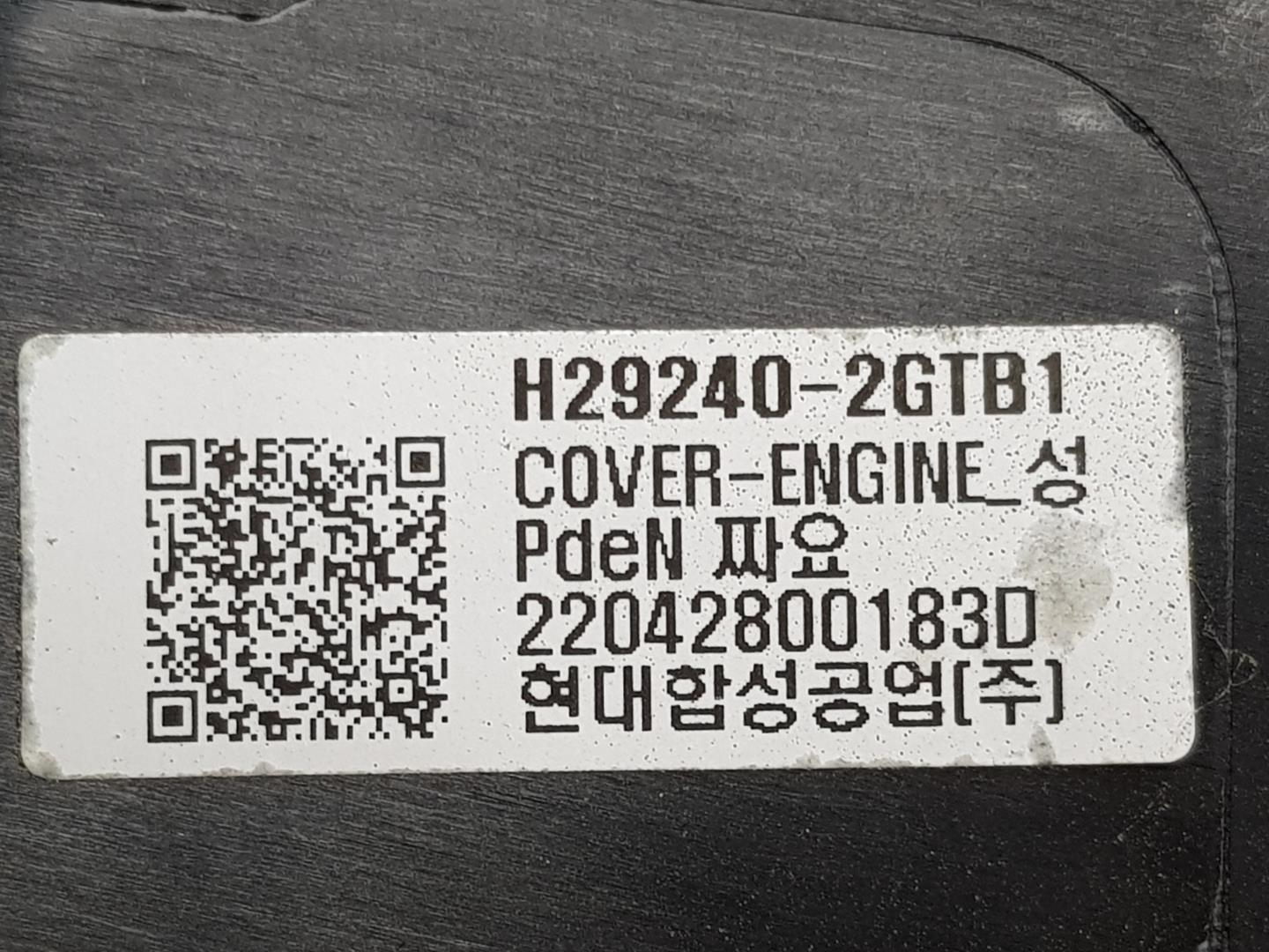 HYUNDAI i30 PD ( 3 generation) (2017-2024) Engine Cover 292402GTB0, 292402GTB0 21484518
