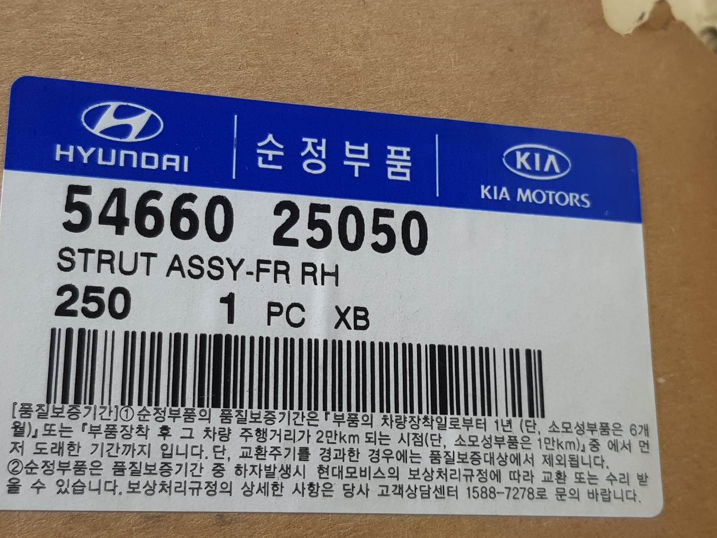 HYUNDAI Accent LC (1999-2013) Front Right Shock Absorber 5466025050, 5466025050 24235270