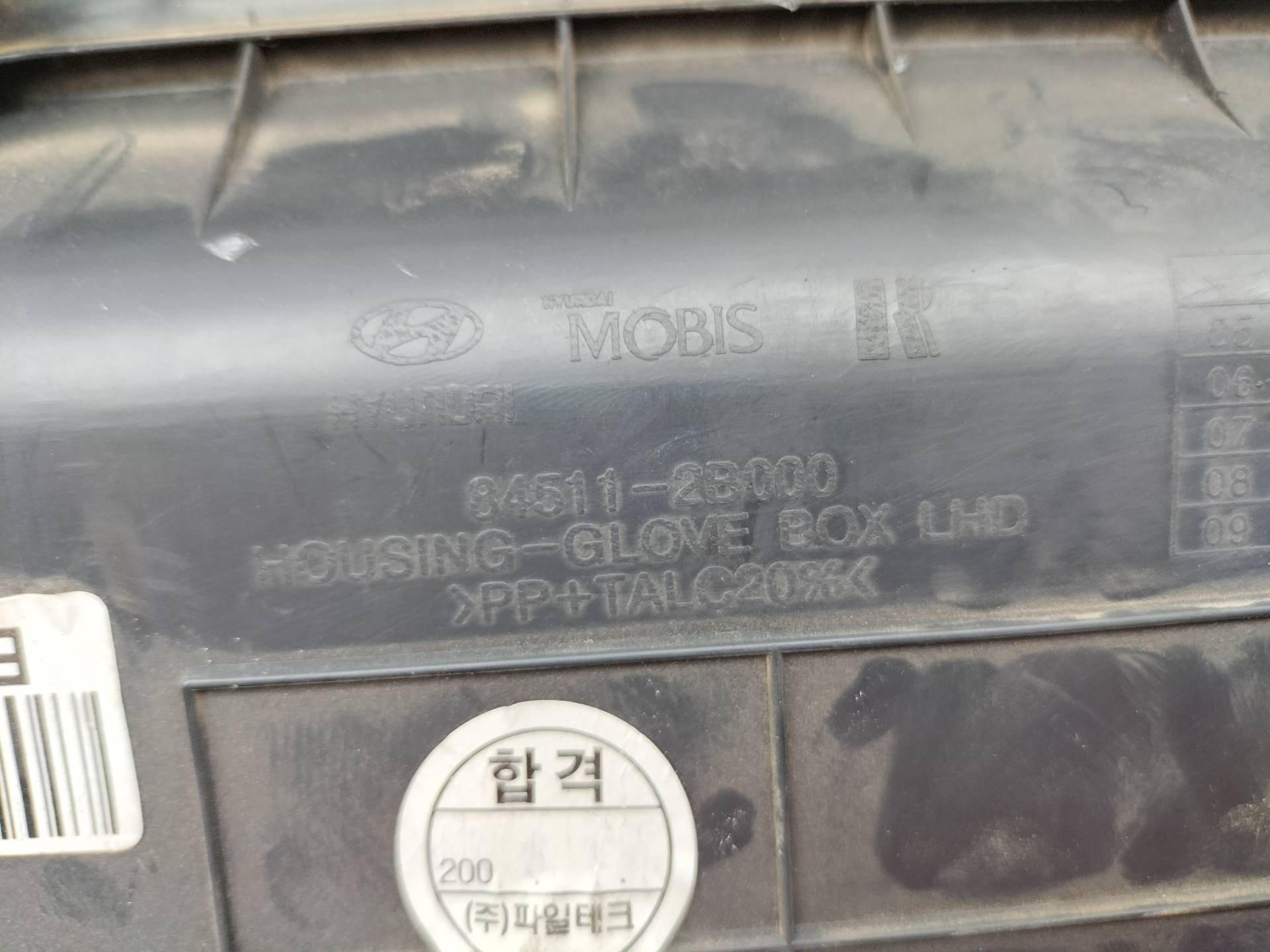 HYUNDAI Santa Fe CM (2006-2013) Daiktadėžė (bardačiokas) 845112B000 24581327